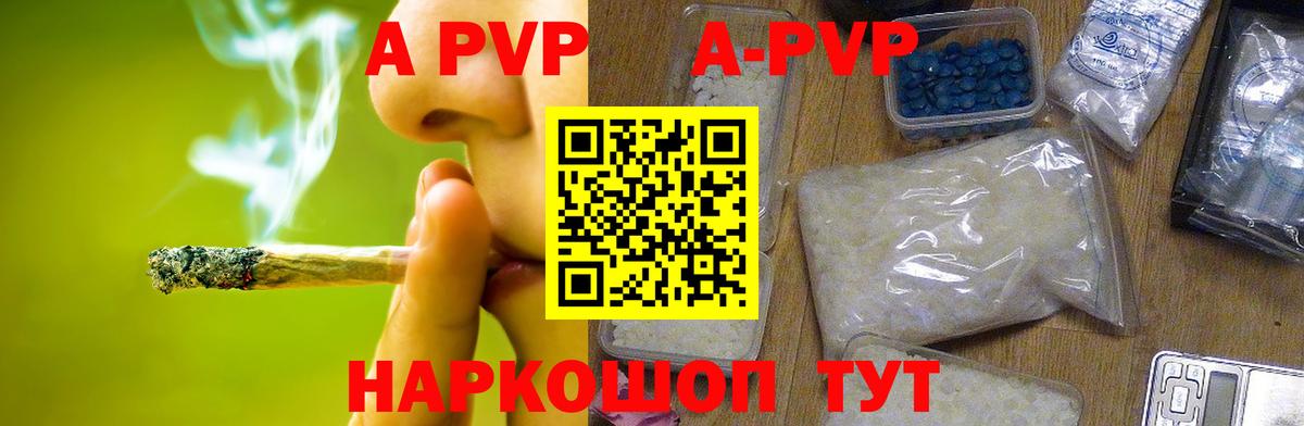 A PVP  Вход с VPN  Alpha-PVP Соль  Alpha PVP крисы CK  Краснотурьинск  Alpha PVP Crystall 