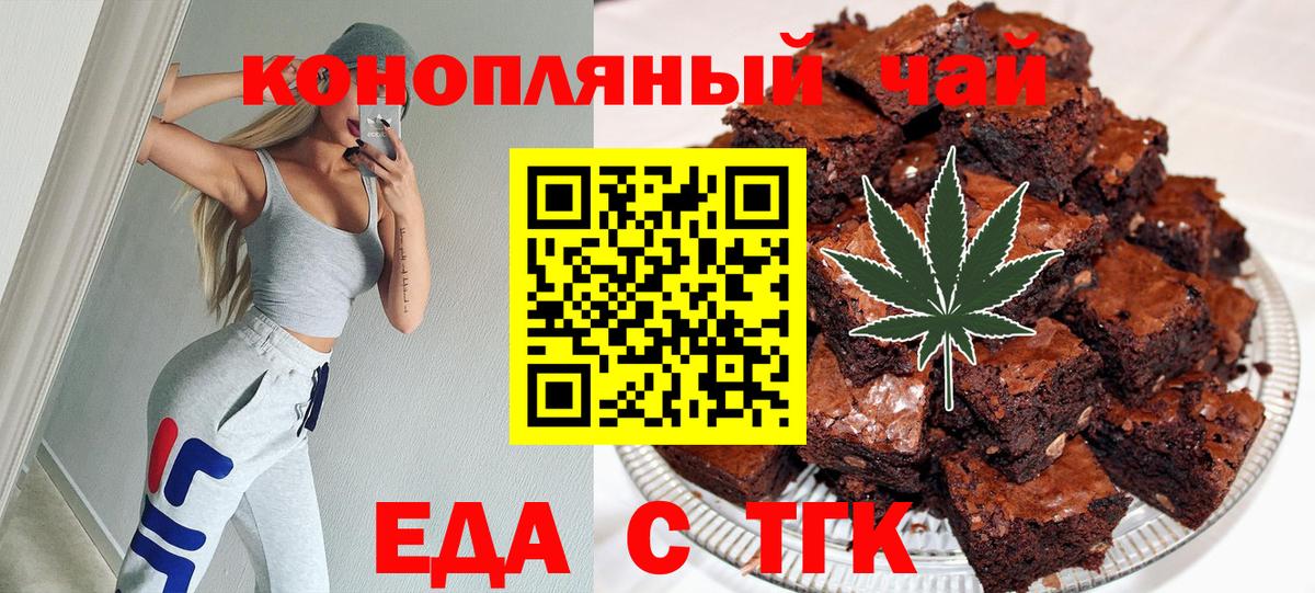 Краснотурьинск  Еда ТГК конопля  Вход с VPN 