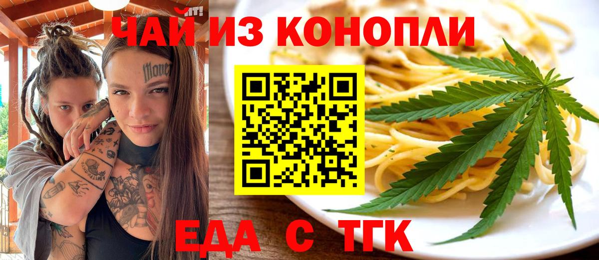 Печенье с ТГК марихуана Краснотурьинск
