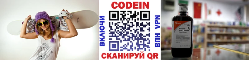 Кодеин напиток Lean (лин)  Краснотурьинск 
