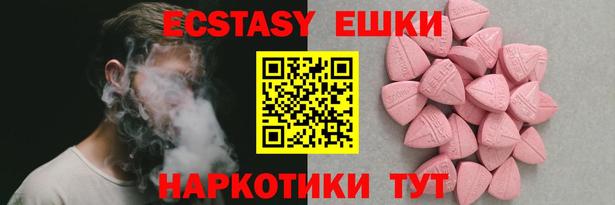 Ecstasy  Вход с VPN  ЭКСТАЗИ DUBAI  Краснотурьинск  Ecstasy Дубай 