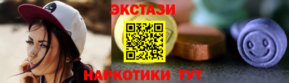 Экстази XTC Краснотурьинск