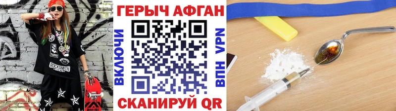 ГЕРОИН Heroin  Краснотурьинск 