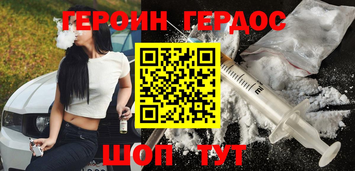 Героин Афган Краснотурьинск