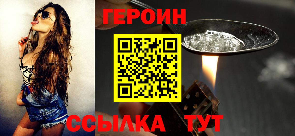 ГЕРОИН  Вход с VPN  Краснотурьинск  ГЕРОИН гречка 