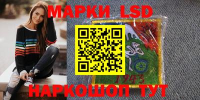марки lsd Новокубанск