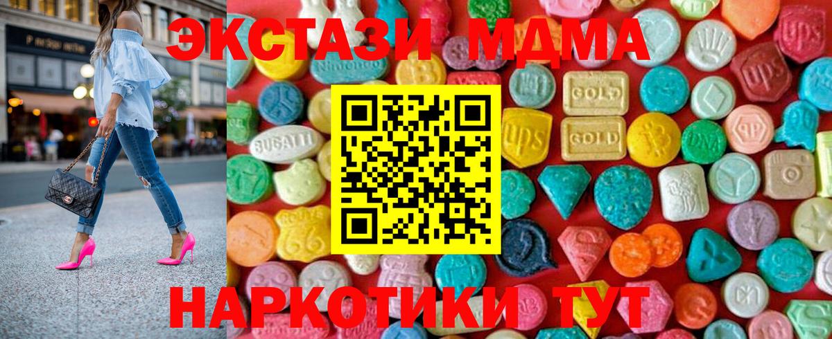 Краснотурьинск  MDMA Molly  MDMA  Вход с VPN  МДМА кристаллы 