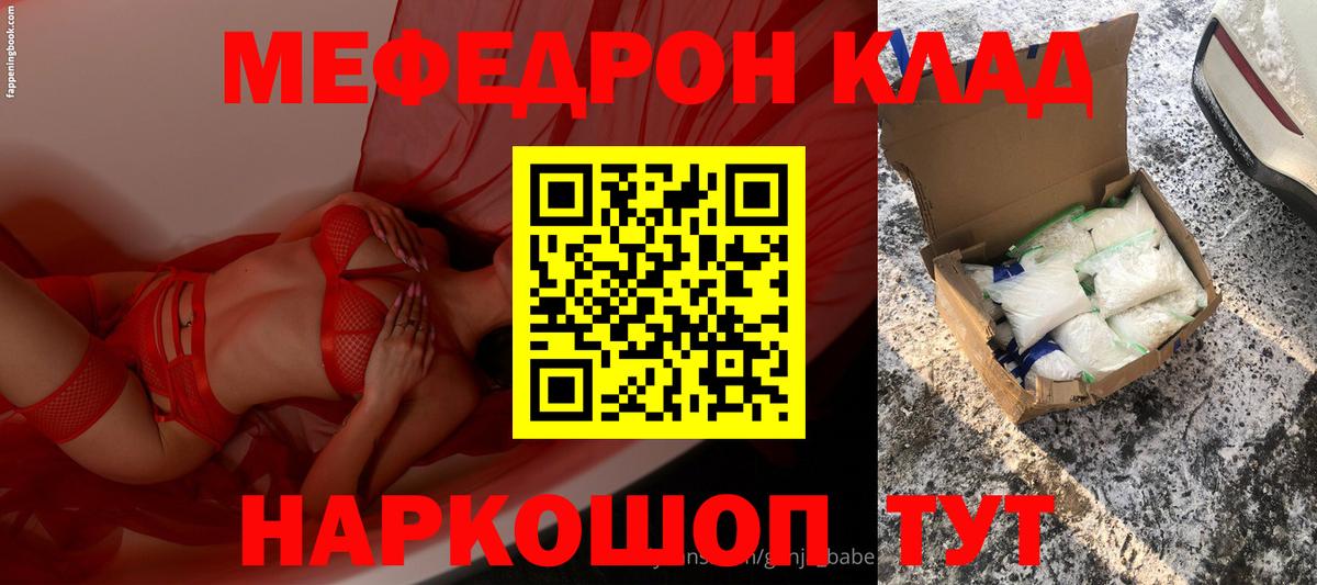 Краснотурьинск  гидра tor  МЕФ  Вход с VPN  Меф мука  МЕФ мука 
