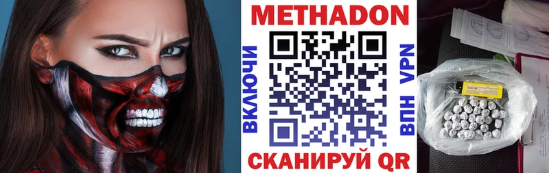 Метадон methadone  mega маркетплейс  Краснотурьинск 