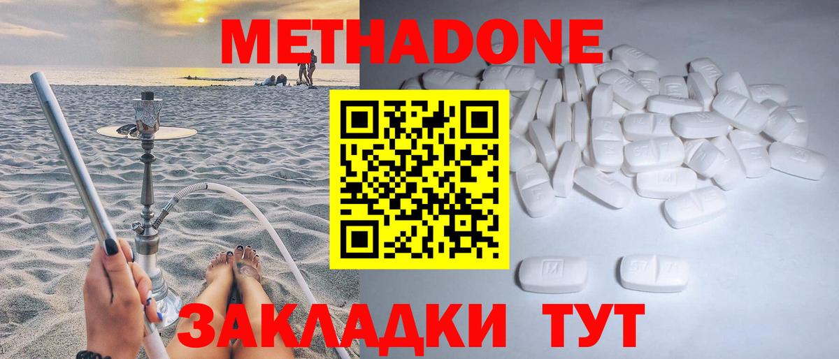 МЕТАДОН белоснежный  Вход с VPN  ссылка на мегу зеркало  МЕТАДОН methadone  Краснотурьинск 