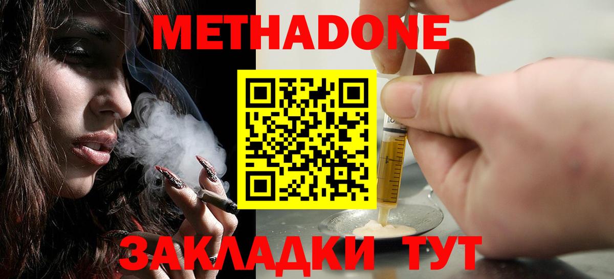 Метадон белоснежный Краснотурьинск