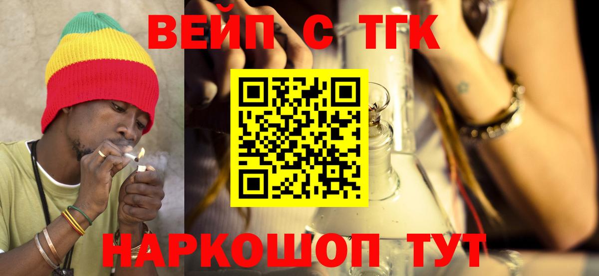 Краснотурьинск  ТГК гашишное масло  наркошоп  Вход с VPN 