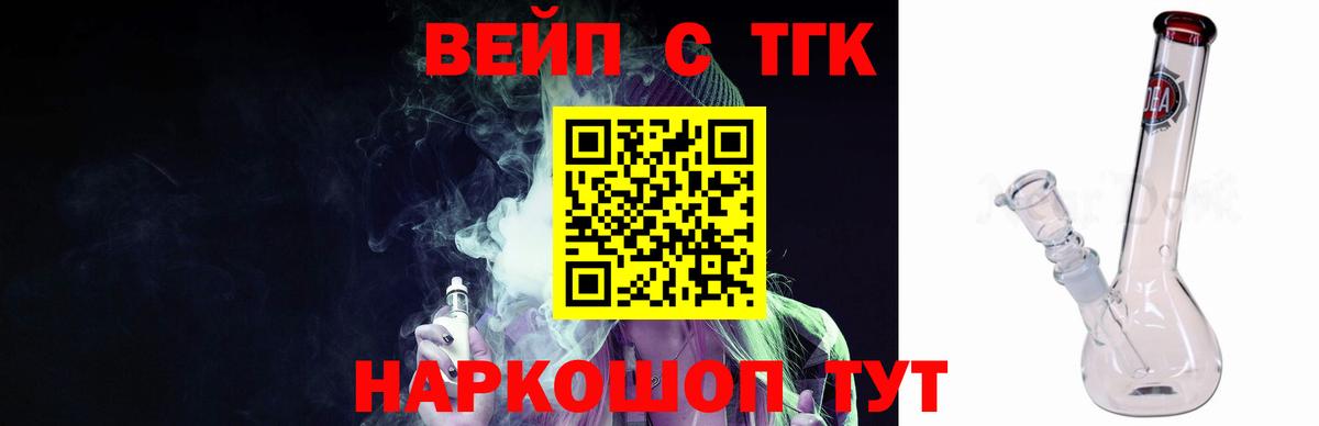 Дистиллят ТГК вейп с тгк Краснотурьинск